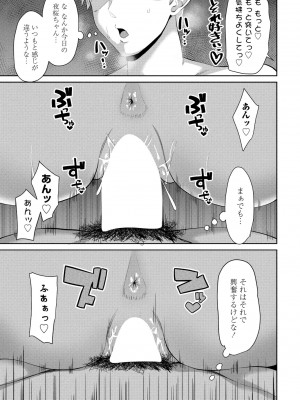 COMICペンギンクラブ2023年11月12月合併号_143