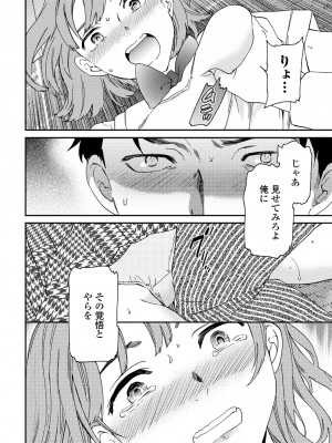 COMICペンギンクラブ2023年11月12月合併号_050