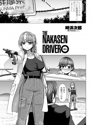 COMICペンギンクラブ2023年11月12月合併号_199