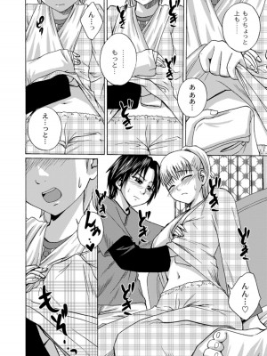 [椿十四郎] 実姉双姦ルート  [DL版]_110