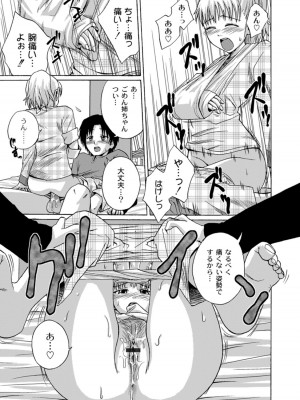 [椿十四郎] 実姉双姦ルート  [DL版]_117
