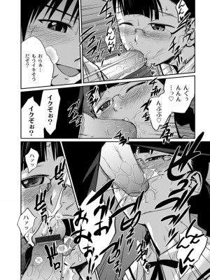 [椿十四郎] 実姉双姦ルート  [DL版]_150