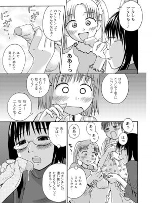 [椿十四郎] 実姉双姦ルート  [DL版]_027