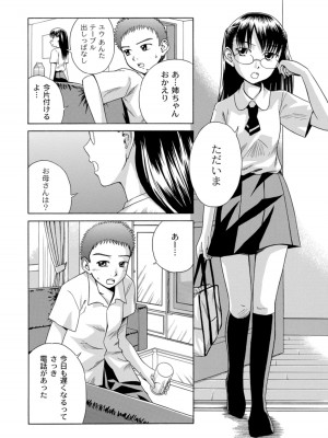 [椿十四郎] 実姉双姦ルート  [DL版]_164