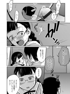 [椿十四郎] 実姉双姦ルート  [DL版]_148