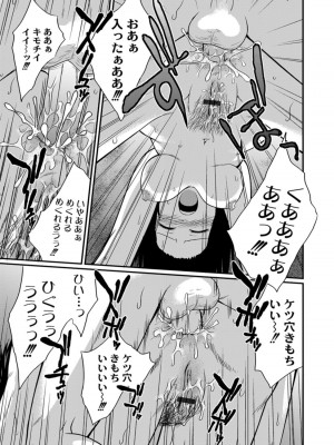 [椿十四郎] 実姉双姦ルート  [DL版]_141