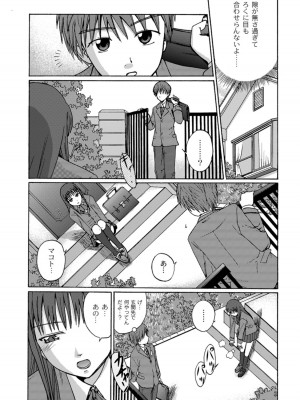 [椿十四郎] 実姉双姦ルート  [DL版]_068