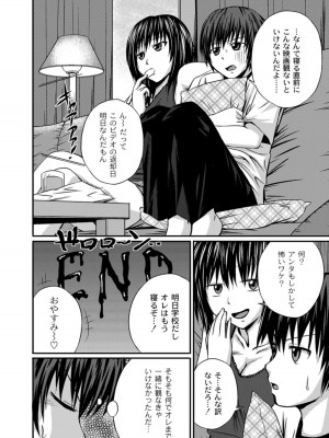 [椿十四郎] 実姉双姦ルート  [DL版]_124