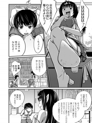 [椿十四郎] 実姉双姦ルート  [DL版]_010