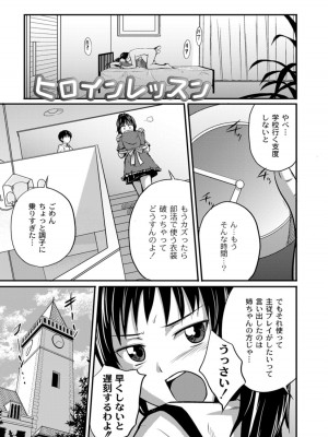 [椿十四郎] 実姉双姦ルート  [DL版]_007