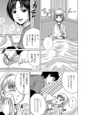 [椿十四郎] 実姉双姦ルート  [DL版]_107