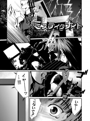 [椿十四郎] 実姉双姦ルート  [DL版]_123