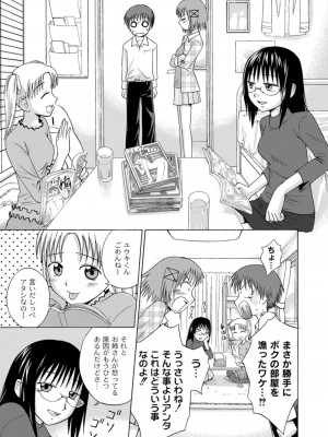 [椿十四郎] 実姉双姦ルート  [DL版]_023