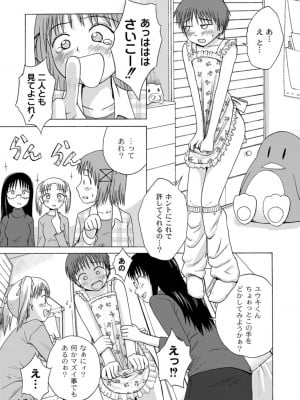 [椿十四郎] 実姉双姦ルート  [DL版]_025
