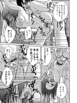 [椿十四郎] 実姉双姦ルート  [DL版]_101