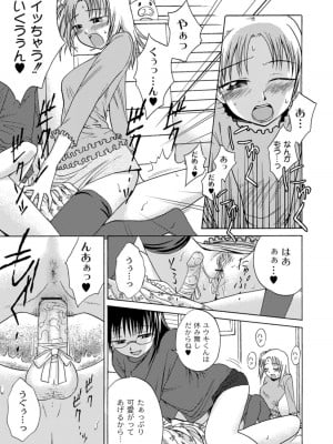 [椿十四郎] 実姉双姦ルート  [DL版]_033