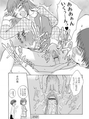 [椿十四郎] 実姉双姦ルート  [DL版]_040