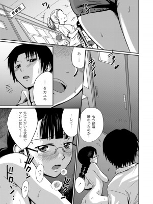 [椿十四郎] 実姉双姦ルート  [DL版]_155