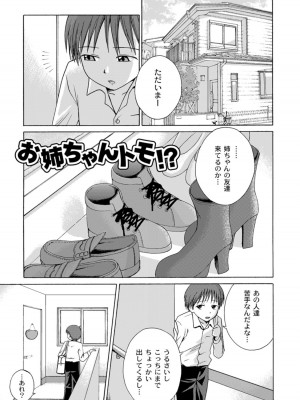 [椿十四郎] 実姉双姦ルート  [DL版]_021