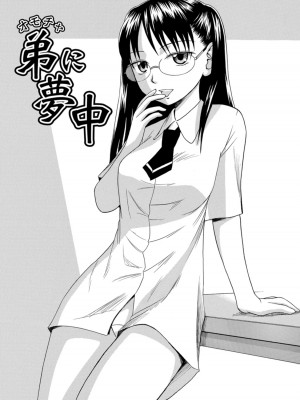 [椿十四郎] 実姉双姦ルート  [DL版]_163