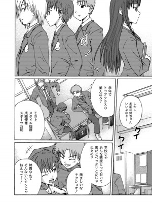 [椿十四郎] 実姉双姦ルート  [DL版]_066