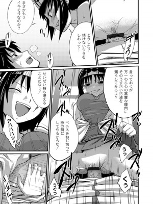 [椿十四郎] 実姉双姦ルート  [DL版]_017
