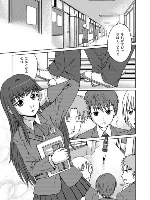 [椿十四郎] 実姉双姦ルート  [DL版]_065