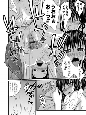 [椿十四郎] 実姉双姦ルート  [DL版]_142