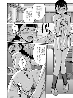 [椿十四郎] 実姉双姦ルート  [DL版]_152