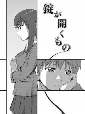 [椿十四郎] 実姉双姦ルート  [DL版]_063