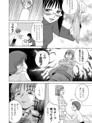 [椿十四郎] 実姉双姦ルート  [DL版]_024