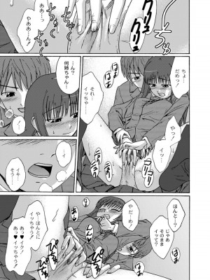 [椿十四郎] 実姉双姦ルート  [DL版]_073