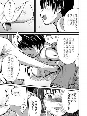 [椿十四郎] 実姉双姦ルート  [DL版]_011
