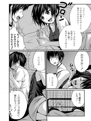 [椿十四郎] 実姉双姦ルート  [DL版]_128