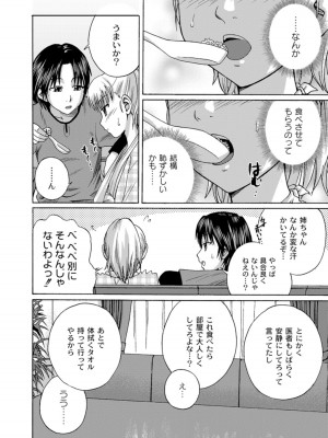 [椿十四郎] 実姉双姦ルート  [DL版]_106