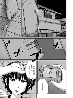 [椿十四郎] 実姉双姦ルート  [DL版]_125