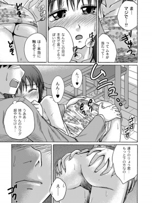 [椿十四郎] 実姉双姦ルート  [DL版]_093