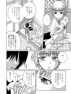 [椿十四郎] 実姉双姦ルート  [DL版]_108