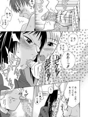 [椿十四郎] 実姉双姦ルート  [DL版]_029