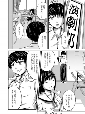 [椿十四郎] 実姉双姦ルート  [DL版]_008