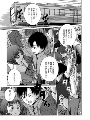[椿十四郎] 実姉双姦ルート  [DL版]_087