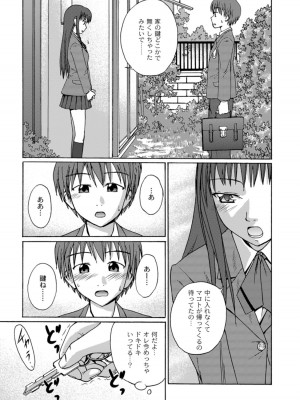 [椿十四郎] 実姉双姦ルート  [DL版]_069