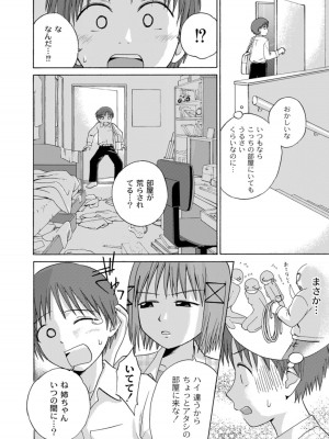 [椿十四郎] 実姉双姦ルート  [DL版]_022