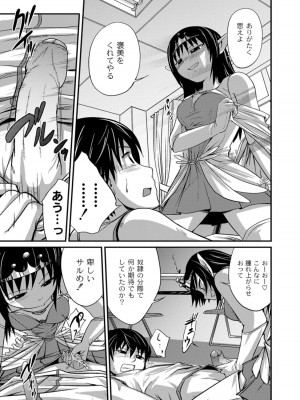 [椿十四郎] 実姉双姦ルート  [DL版]_015