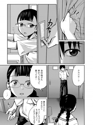 [椿十四郎] 実姉双姦ルート  [DL版]_145