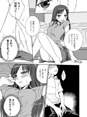 [椿十四郎] 実姉双姦ルート  [DL版]_047