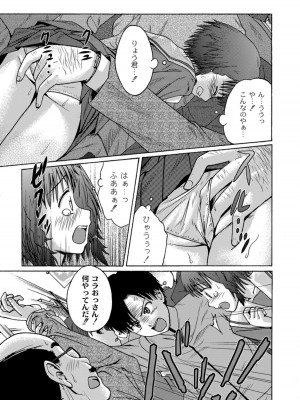 [椿十四郎] 実姉双姦ルート  [DL版]_089
