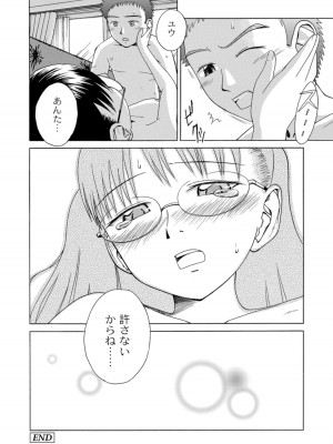 [椿十四郎] 実姉双姦ルート  [DL版]_180