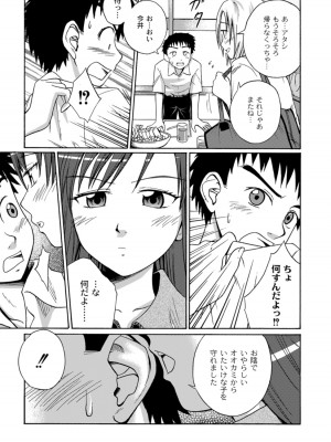 [椿十四郎] 実姉双姦ルート  [DL版]_045