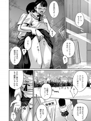 [椿十四郎] 実姉双姦ルート  [DL版]_146